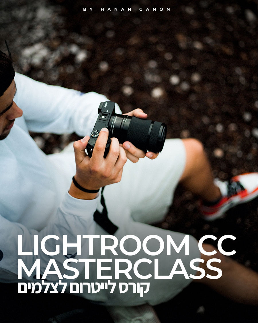 קורס לייטרום לצלמים